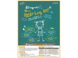 KB국민은행,  '高3 Log out ! 락스타 Log in !' 이벤트