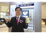 우리은행, ‘위비 스마트 키오스크’ 시행