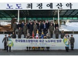 한국협동조합협의회, 육군 2사단 국군 장병 위로금 전달 