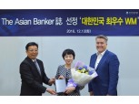 신한은행, 아시안 뱅커지 선정 한국 최우수 WM