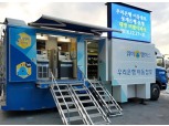 우리은행, 이동점포 ‘동계은행’ 운영