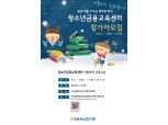 NH농협은행, 겨울방학 금융체험교실 실시