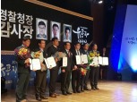 흥국생명, 보험범죄방지 시상식서 경찰청장상 수상