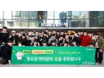 KEB하나은행, 청소년 대상 '체험형 금융교육' 실시