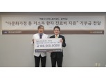KB국민은행, 여의도 성모병원에 1억원 전달