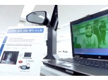 현대모비스, ‘미래기술공모전’ 개최