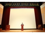 금융당국, 금융개혁 현장점검 성과보고회 개최