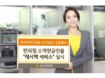 국민은행, 편의점 소액인출 '캐시백 서비스' 실시