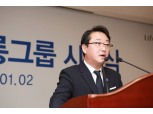 [신년사 전문] 이웅열 코오롱그룹 회장