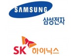 삼성전자·SK하이닉스, 반도체 슈퍼호황에 함박웃음