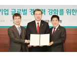 KEB하나은행, 중소기업청, 중소기업기술정보진흥원 업무협약