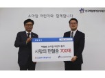 코오롱, 헌혈증 700매 기부