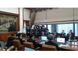 [포토] 2017년 새해 첫 한국은행 금통위 개최