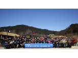 한국씨티은행 임직원, 남한산성 신년 트레킹