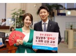 우리은행, 춘절마케팅 시행