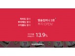 P2P금융 올리, 시리즈 투자상품 '엘솔컴퍼니 3호' 출시