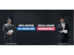 라이나생명, 치아보험'썰전' 방송탄다