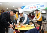 농협상호금융, 설 명절 맞이 사랑나눔 펼쳐