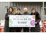 호텔신라 도움으로 재기한 식당들, 소외이웃에 쌀 기부