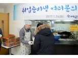 서민금융진흥원·신복위, 노량진 고시생 떡국 제공