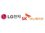 車전장사업 불꽃… LG·SK 등 사업 확대