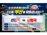 펀드슈퍼마켓, 부산서 선진·신흥국 비교 투자세미나