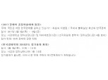 한국경제학회, 9~10일 '2017 경제학 공동학술대회'