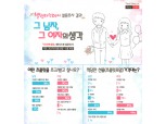 발렌타인데이 女 ‘만든 초콜릿’… 男 ‘파는 초콜릿’ 선호