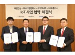 LG유플러스, 프리미엄 아파트 1만여대에 홈IoT 공급
