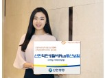 라이프사이클 반영한 신한생명 '착한생활비Plus종신보험' 출시