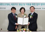 하나금융-대한간호협회, 제휴카드 발급 업무협약