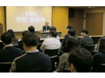 [포토뉴스] 유창근 현대상선 사장 ‘CEO 현안 설명회’ 실시