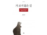 송호근 교수 "현대차 노조, 집단이익만 대변 위기 씨앗"