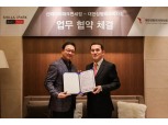신라아이파크면세점, 대한성형외과의사회와 업무 협약
