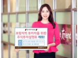한국투자증권, 포항지역 고객 대상 주식투자 설명회