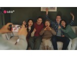 LGU+, ‘가족무한사랑’ 영상 조회수 700만 육박