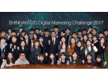 신한은행, 20대 마케팅 아이디어 '사회초년생 금융' 선택