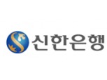 신한은행, 자금통합관리 '글로벌 캐시 풀링 서비스' 출시