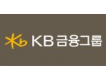 KB금융 이사회 9인체제…외국인 사외이사 선임