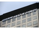 대우조선해양, 분식회계 과징금 45억4500만원...역대 두번째 규모