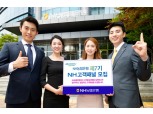 NH농협은행, 제7기 NH-고객패널 모집