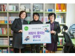 광주은행, 희망이 꽃피는 공부방 25호점 선정식