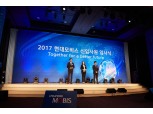 현대모비스, 지난해 하반기 신입사원 입사식 개최