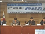 “소비자 위한 ‘자동차 품질 하자 전담 기관’ 절실”