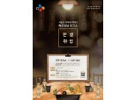 CJ그룹, 8일부터 상반기 대졸 신입사원 공개 채용