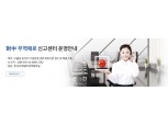 무협 ‘대중 무역애로 신고센터’ 긴급 설치