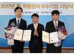 환위험관리 우수기업에 에스에프에이·피에스엠 선정