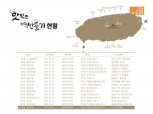 호텔신라 ‘맛있는 제주만들기’ 17호점 재개장