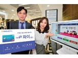 NH농협카드, 올원페이 플랫폼 강화