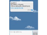 한진택배 스미싱 주의보